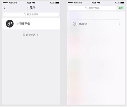 什么叫小程序?怎么开发微信小程序.jpg 什么叫小程序?怎么开发微信小程序.jpg