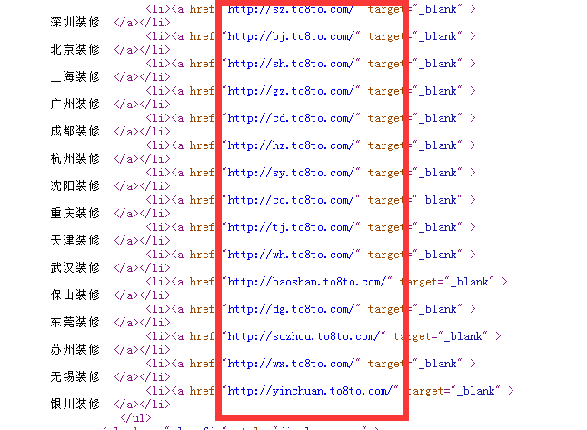 土巴兔二级域名.png 土巴兔二级域名.png