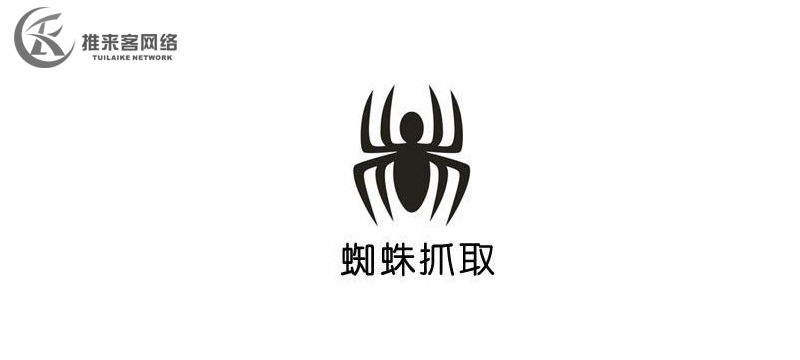 百度蜘蛛抓取网站的十大诀窍.jpg 百度蜘蛛抓取网站的十大诀窍.jpg