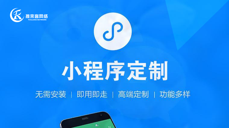 小程序开发公司哪一个好,四川专业的小程序开发公司.jpg 小程序开发公司哪一个好,四川专业的小程序开发公司.jpg