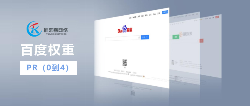 百度权重,解密提升百度权重的内部渠道.jpg 百度权重,解密提升百度权重的内部渠道.jpg