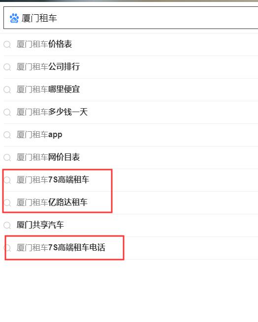 搜索引擎下拉公司,专业做百度关键词下拉公司.jpg 搜索引擎下拉公司,专业做百度关键词下拉公司.jpg