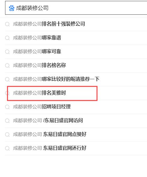 搜索引擎下拉公司,专业做百度关键词下拉公司.jpg 搜索引擎下拉公司,专业做百度关键词下拉公司.jpg