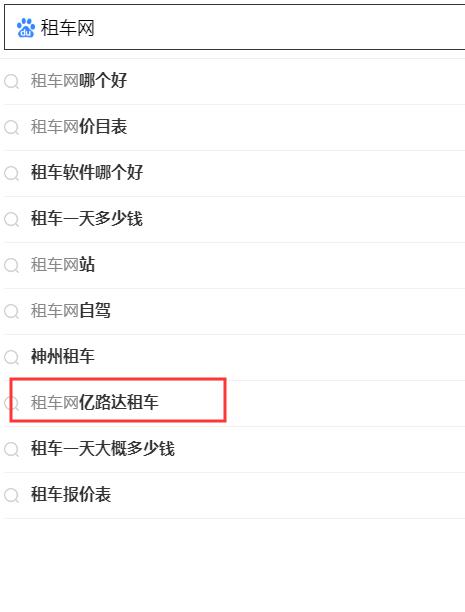 搜索引擎下拉公司,专业做百度关键词下拉公司.jpg 搜索引擎下拉公司,专业做百度关键词下拉公司.jpg