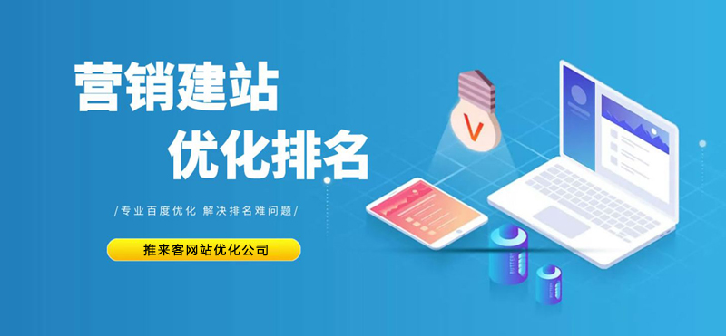 企业为何要做网站优化 企业为何要做网站优化