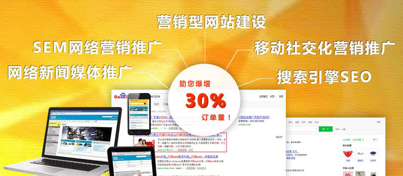 如何提高网站建设中营销的吸引力.jpg 如何提高网站建设中营销的吸引力.jpg