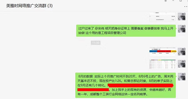 美雅时装饰8月业绩 美雅时装饰8月业绩