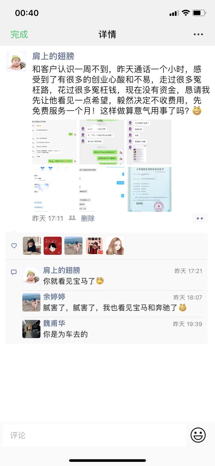 感谢【北京翻译公司】李总对推来客的认可 感谢【北京翻译公司】李总对推来客的认可