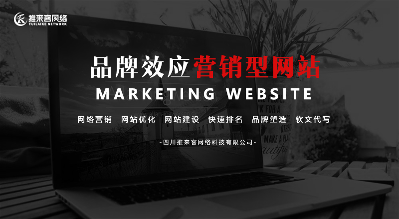 建设营销型网站需要注意哪些问题?.jpg 建设营销型网站需要注意哪些问题?.jpg