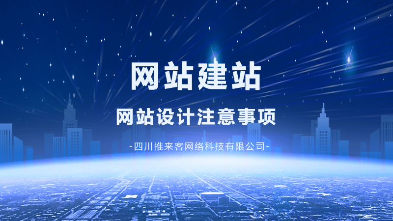 网站建站要怎么吸引人?.jpg 网站建站要怎么吸引人?.jpg