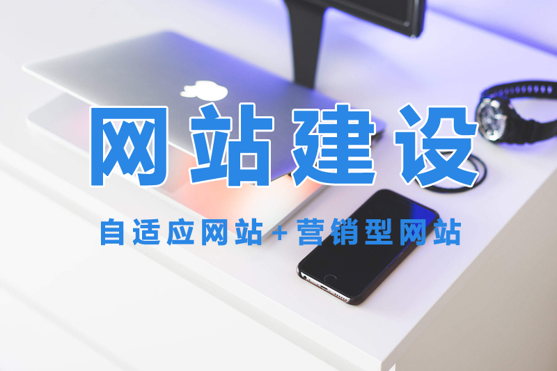 网站建设公司选择哪家好?.jpg 网站建设公司选择哪家好?.jpg