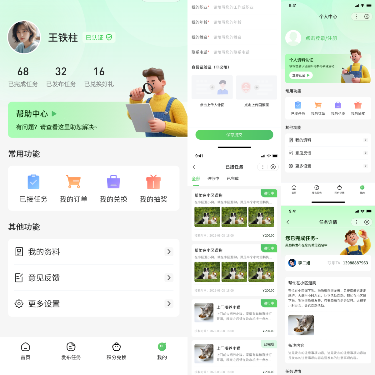 容器 702@1x.png 容器 702@1x.png