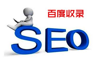 新站不能被收录的原因解析 新站不能被收录的原因解析